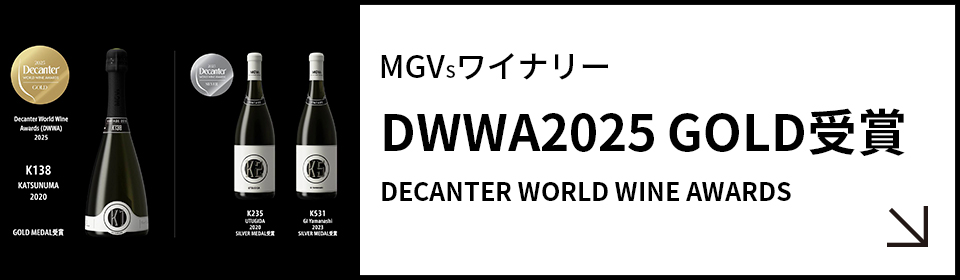 MGVs���C�i���[�@DWWA2025 Gold��܁I
