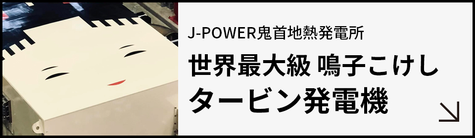 J-POWER SnMd@q^[rd@