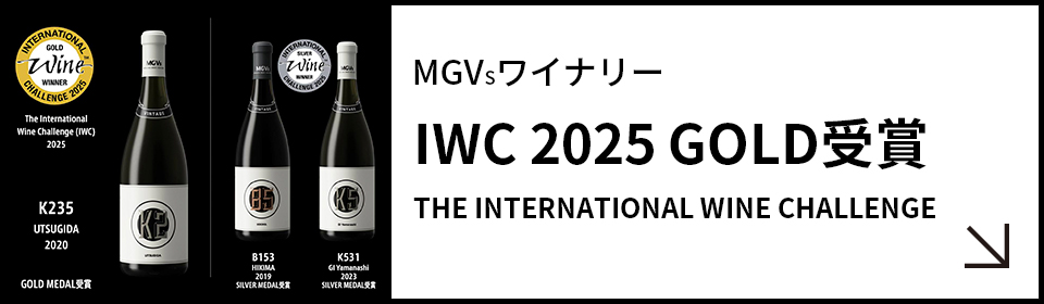 MGVs���C�i���[�@IWC 2025 Gold��܁I