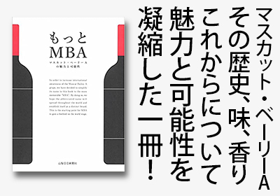 ������MBA �}�X�J�b�g�E�x�[���[A�̖��͂Ɖ\��