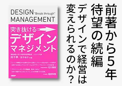 �˂�������f�U�C���}�l�W�����g�^���oBP��