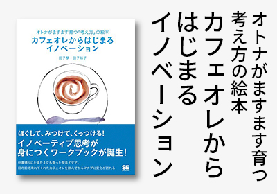 �I�g�i���܂��܂���l�����̊G�{�w�J�t�F�I������͂��܂�C�m�x�[�V�����x