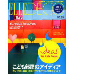 雑誌掲載：ELLE DECO2009年 12月号