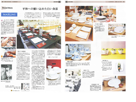 掲載記事：SANKEI EX (DIECI GINZAについて）