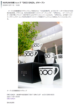 掲載記事：exixite ism