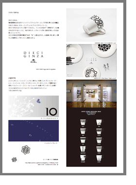 2009年下期ポートフォリオ公開