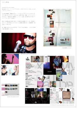 2010年上期ポートフォーリオ公開