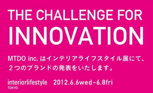 Interior Lifestyle Tokyo（東京ビックサイト 2012.6.6-6.8）にて２ブランド発表