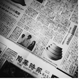 記事掲載：陶業時報