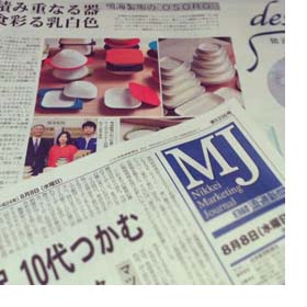 記事掲載：日経MJデザイン面特集