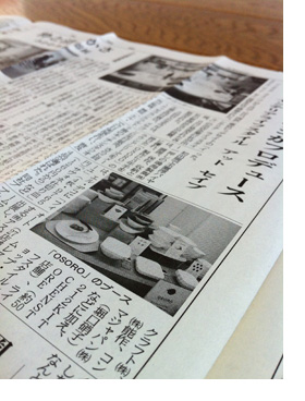新聞掲載：陶業時報（OSORO）