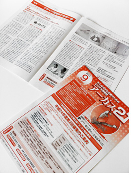 記事掲載：アーガス21 406号（nasta）