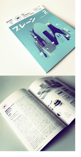 雑誌掲載：「ブレーン」2013 Vol.631号