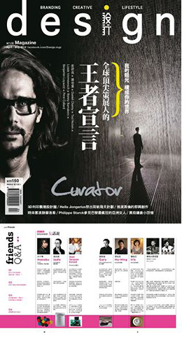 雑誌掲載：design 設計 No.170号