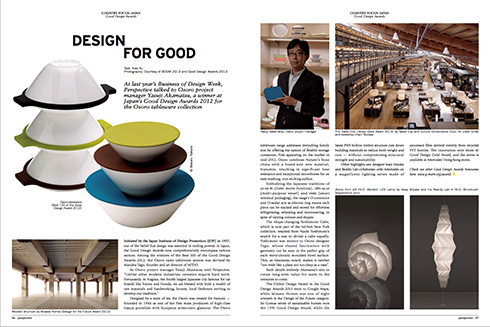雑誌掲載：パースペクティブ（香港）