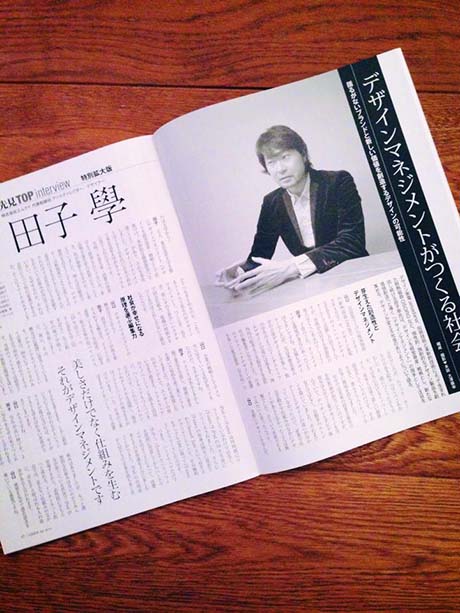 記事掲載：先見経済4月号