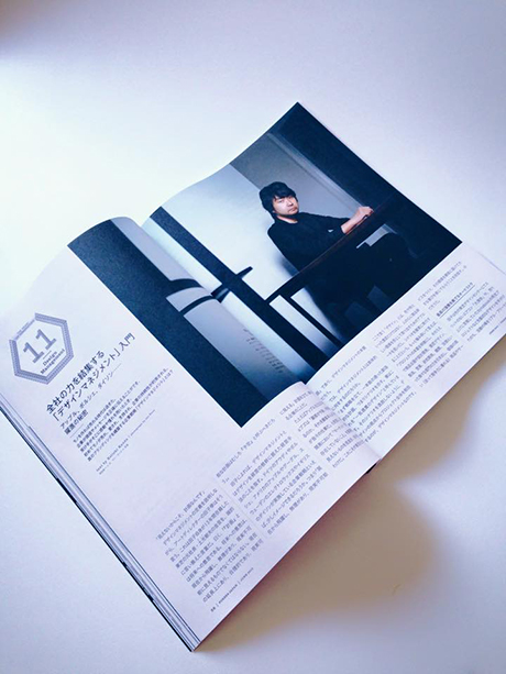 雑誌掲載：Forbes 06.2015