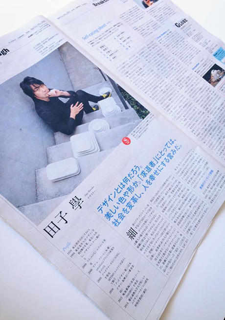 掲載記事：朝日GLOBE