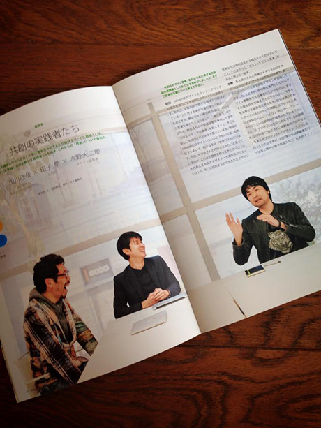 掲載記事：INFORIUM plus