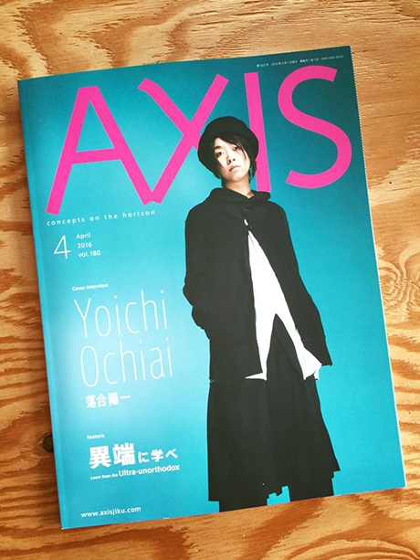 雑誌掲載：AXIS vol.180