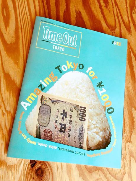 雑誌掲載：Time Out Tokyo No.16