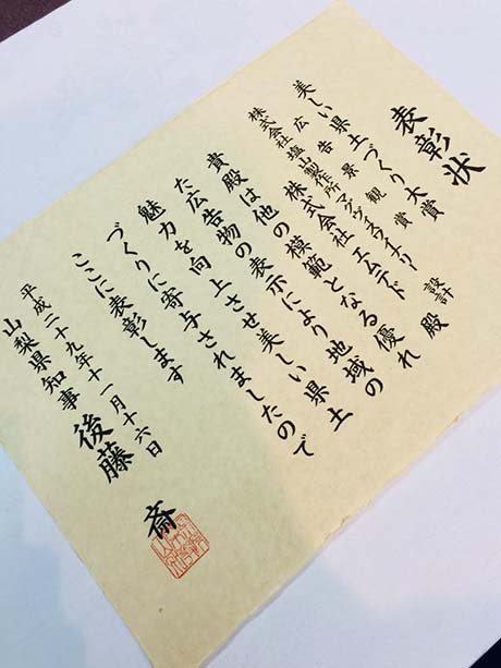 美しい県土づくり広告景観賞大賞を受賞しました