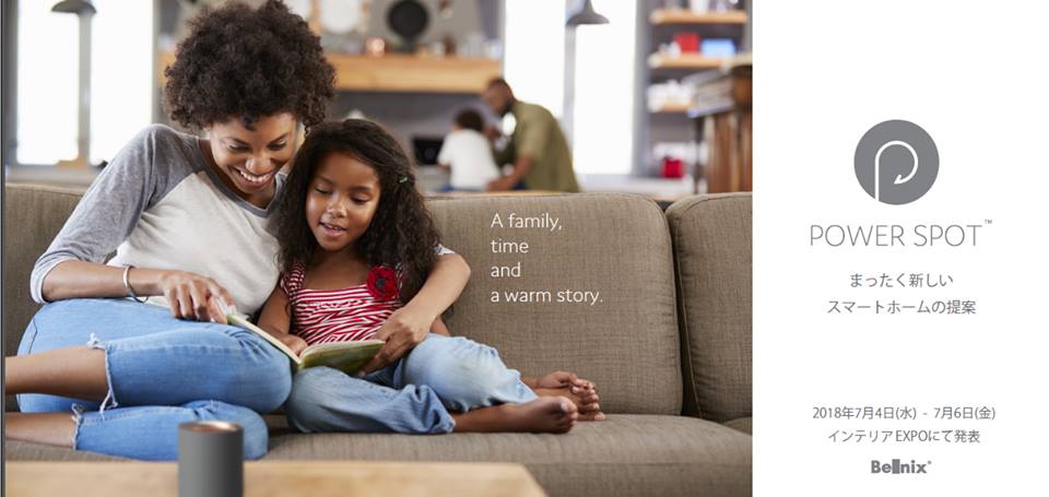 出展情報：POWER SPOT（株式会社ベルニクス）