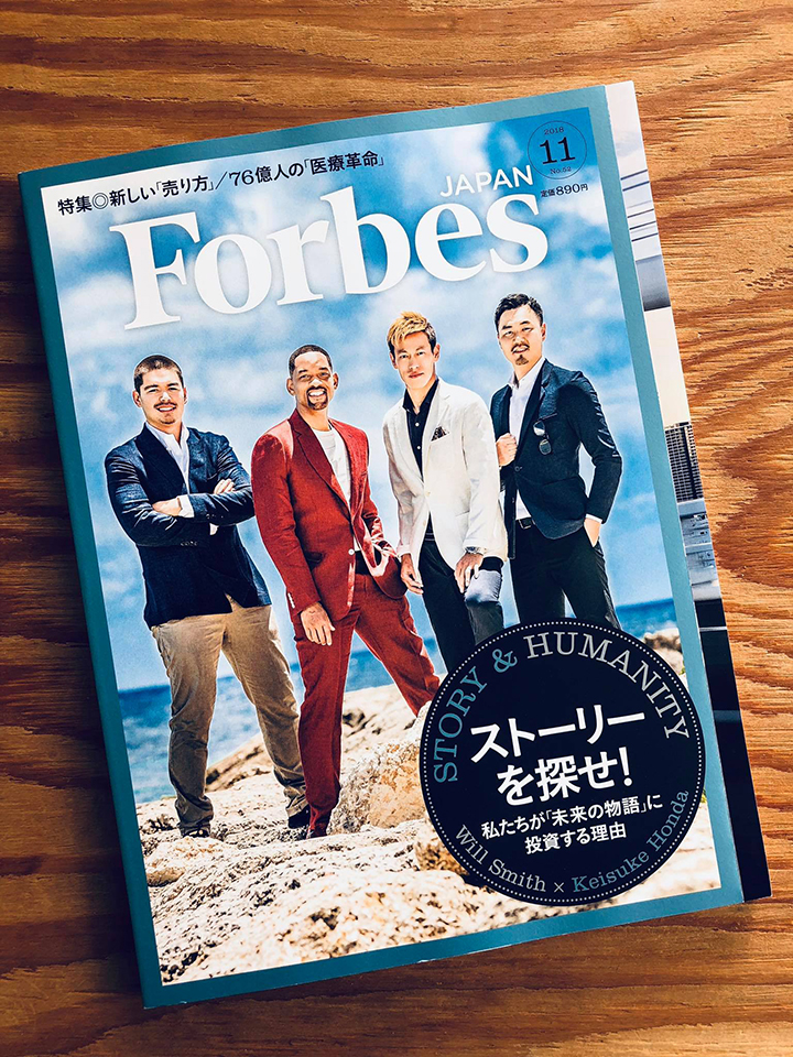 雑誌掲載：Forbes 2018年11月号