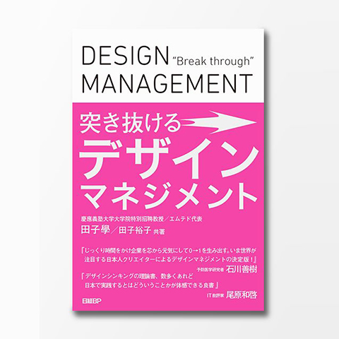 新聞掲載：日本経済新聞