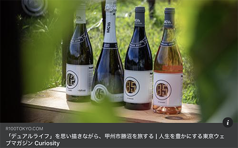 記事掲載：Curiosity R100TOKYO Magazine
