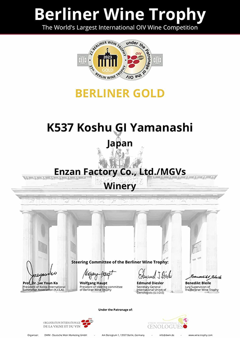 MGVs WON : BERLIN WINE TROPHY