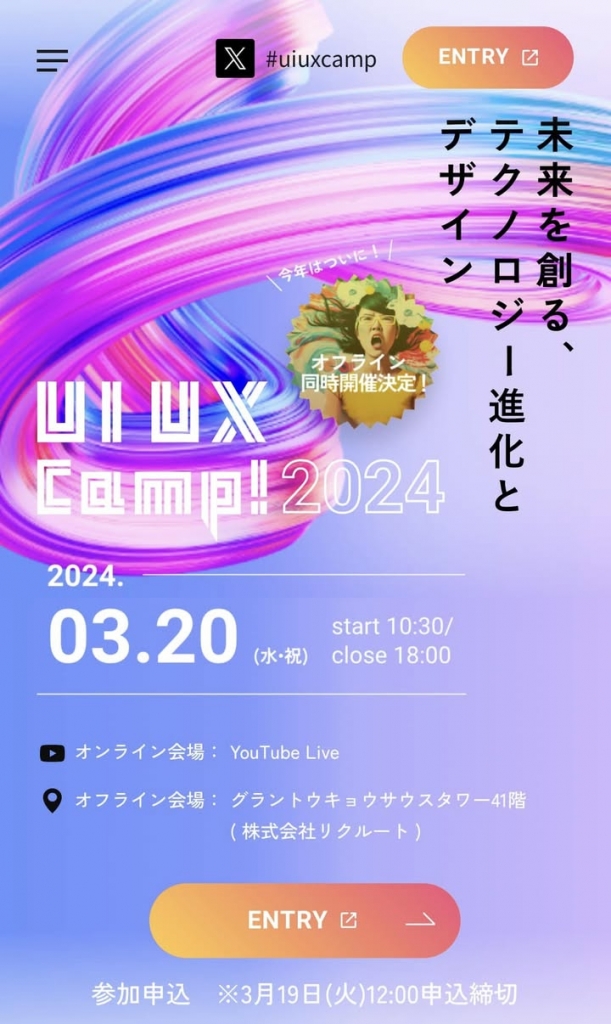 UI UX CAMP 2024