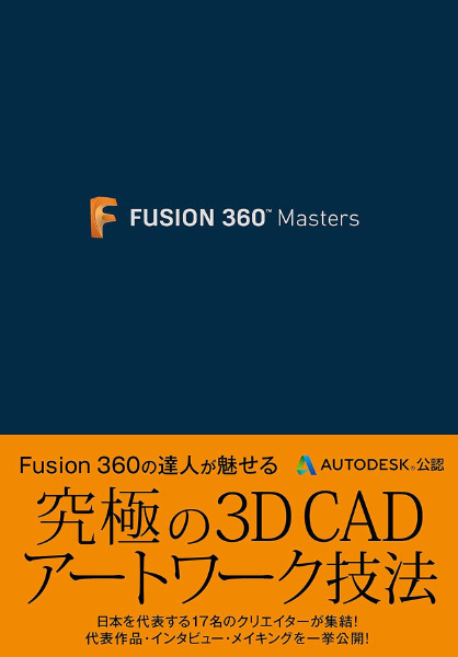 FUSION 360<br>MASTERS